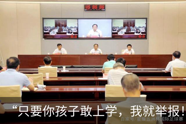 “只要你孩子敢上学，我就举报！”外地家长钻空子，气坏江苏网友！