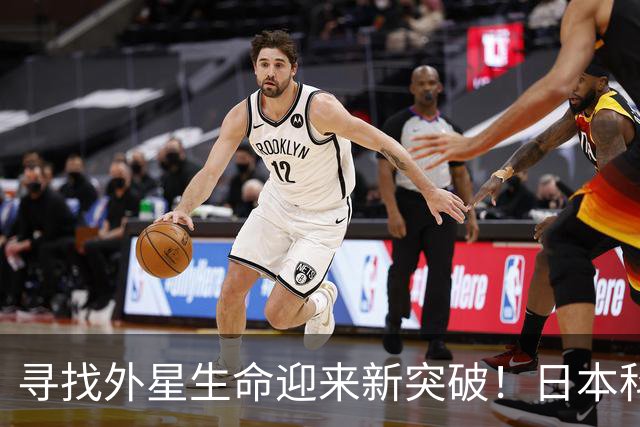 寻找外星生命迎来新突破！日本科学家研发新技术，连单个分子都能识别，火星探测或迎来新方向