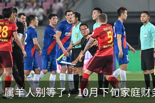 属羊人别等了，10月下旬家庭财务大洗牌，接住这笔钱看这三点