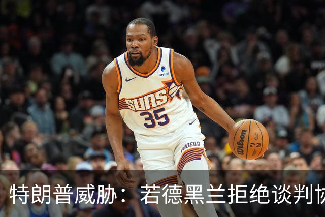 特朗普威胁：若德黑兰拒绝谈判协议，将对伊朗再发动一次“小小的史诗之怒”